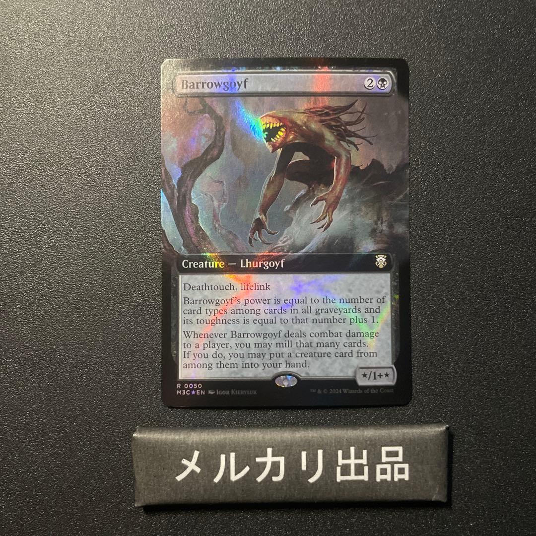 MTG リップル foil 英語版 バロウゴイフ Barrowgoyf ①