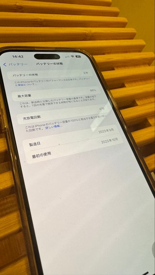 iPhone 15 Plus 256gb ピンク 86%