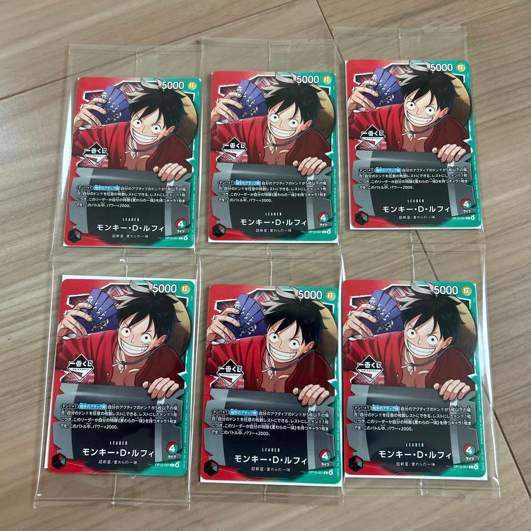 一番くじ ONE PIECE モンキー・D・ルフィ プロモカード 6枚