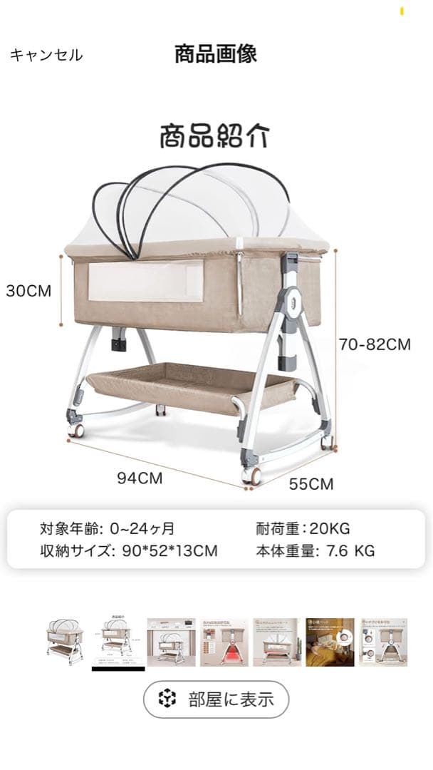 ベビーベッド未使用、添い寝ベッド