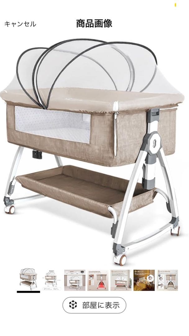 ベビーベッド未使用、添い寝ベッド