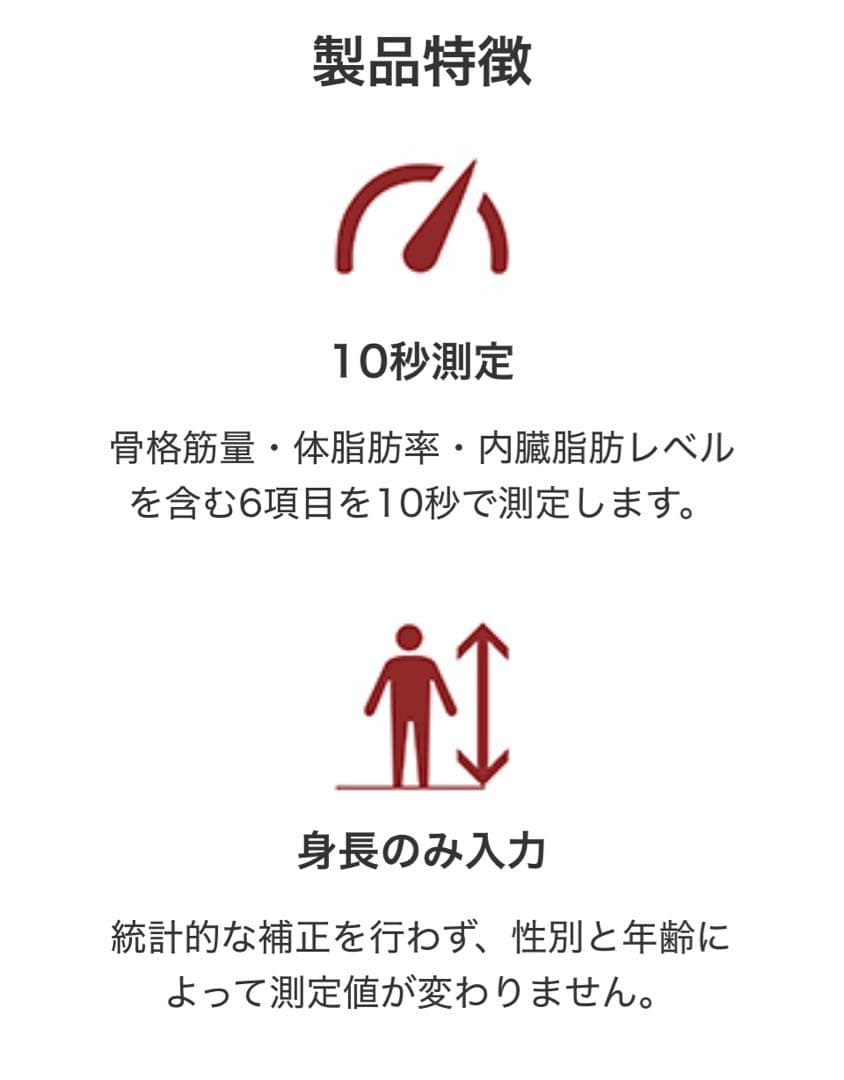 InBody Dial H20 体脂肪計