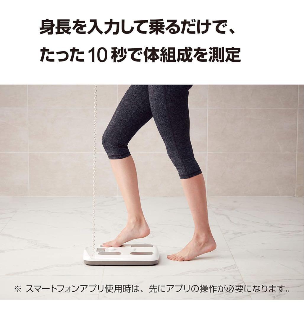 InBody Dial H20 体脂肪計