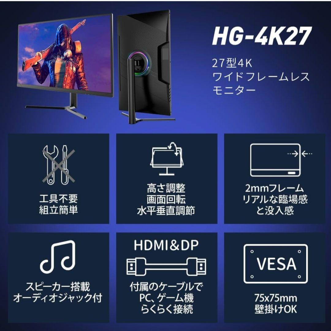 cocopar 27インチ 4K ゲーミングモニター HG-4K27 未使用