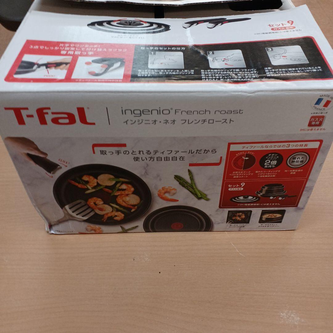 か*ま様 ティファール インジニオ·ネオ フレンチロースト フレンチロースト