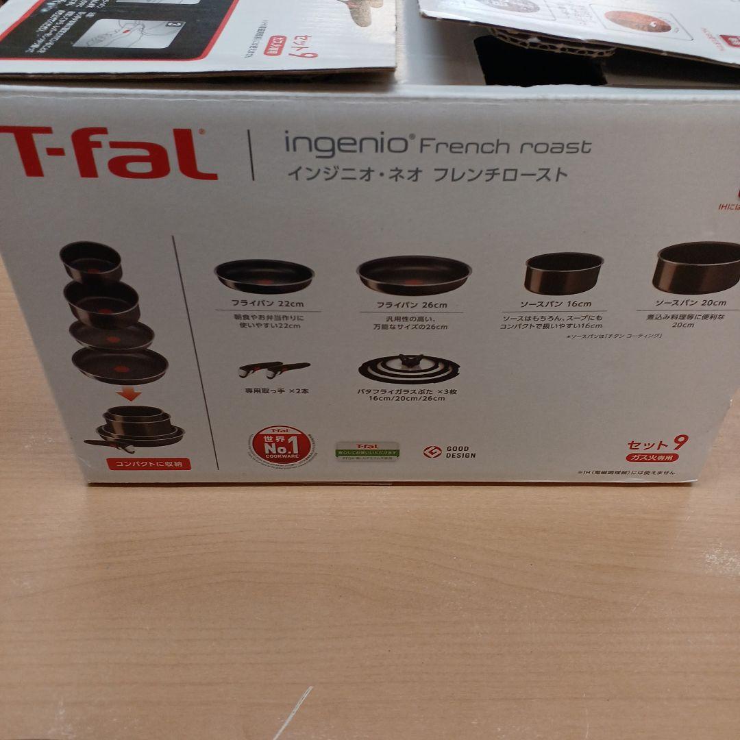 か*ま様 ティファール インジニオ·ネオ フレンチロースト フレンチロースト