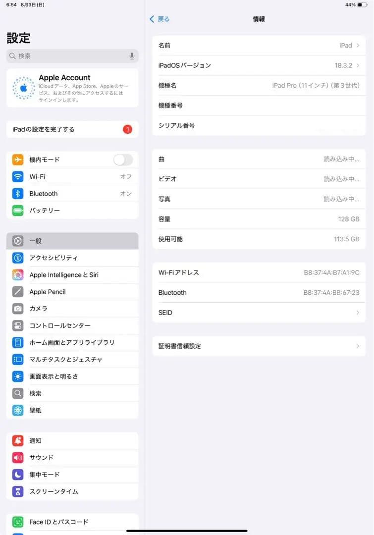 Apple iPad pro 11インチ 第3世代 128GBスペースグレー