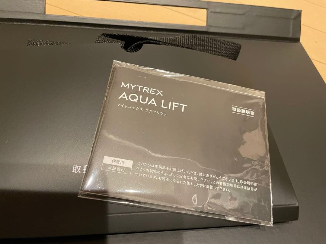 マイトレックス AQUALIFT