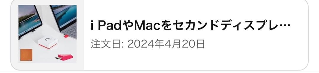 ルナディスプレイ Luna Display USB-C セカンドディスプレイ