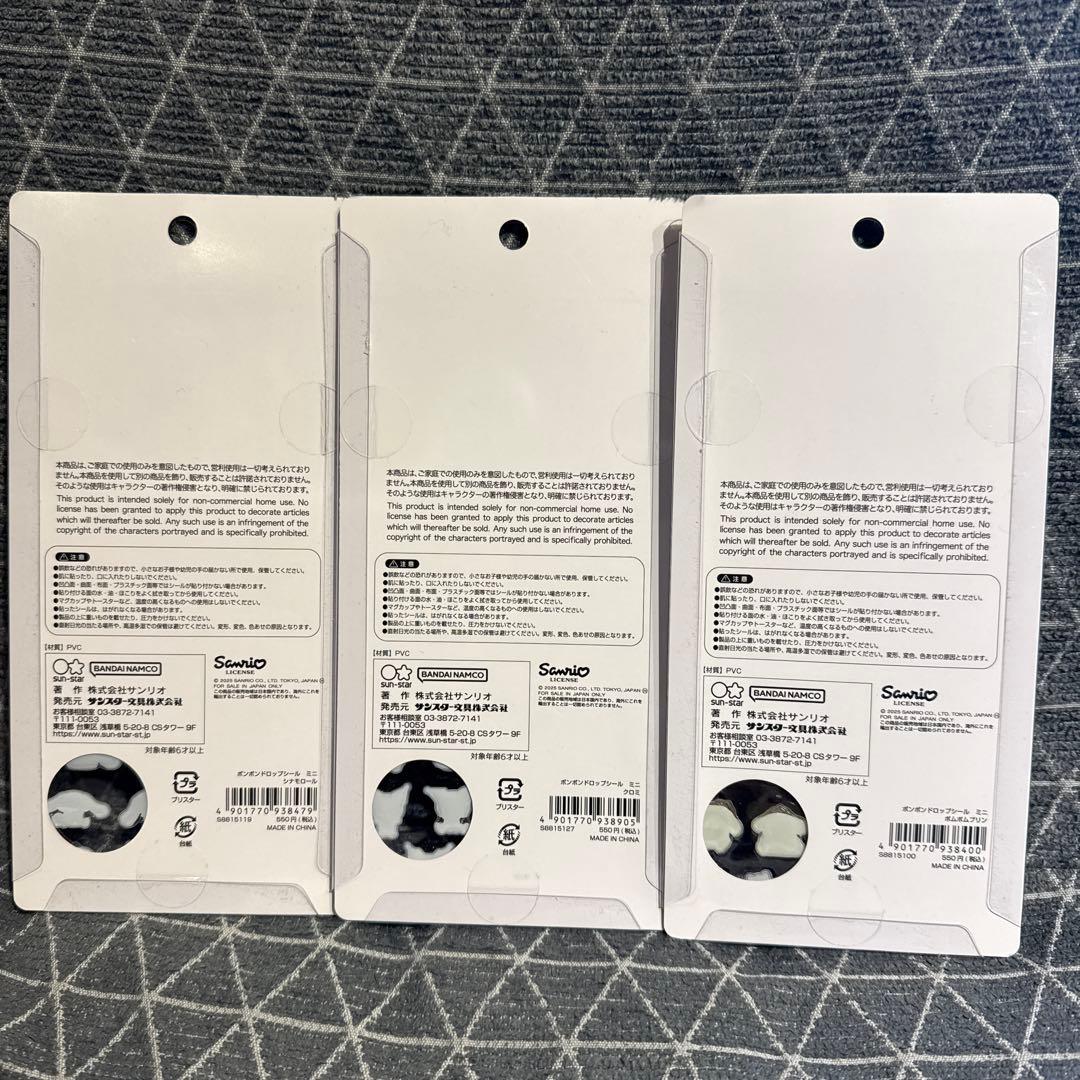 ボンボンドロップシールミニ　7セット国内正規品