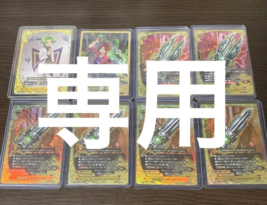 ミツウ　バディファイト レヴァンティン デッキパーツセット まとめ売り