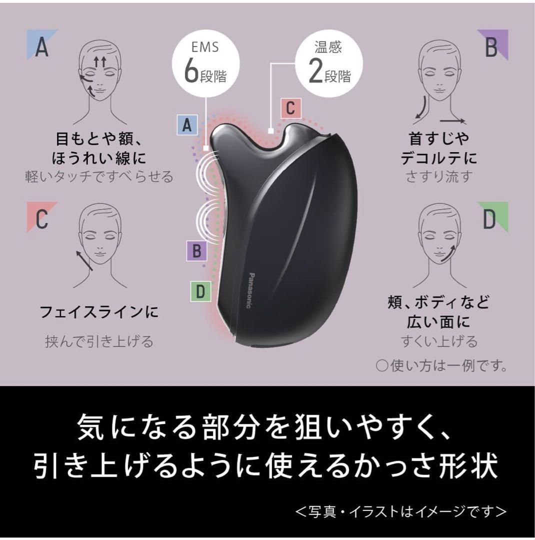 ❤︎美品❤︎ リフトケア 美顔器 バイタリフト かっさ ブラック（EH-SP85）