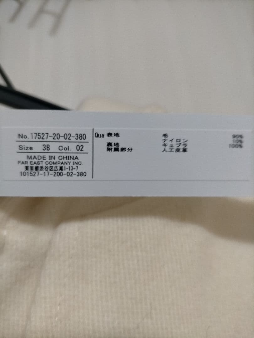 新品春物アナイのダッフルコート サイズ38 ホワイト ダウンコートロングコート