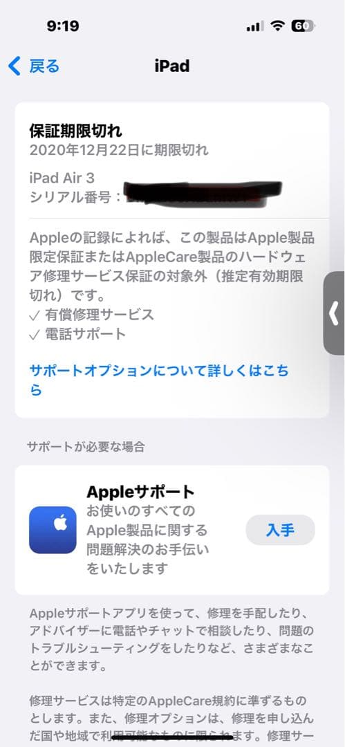 【kirinページ】iPad Air 第3世代 64GB