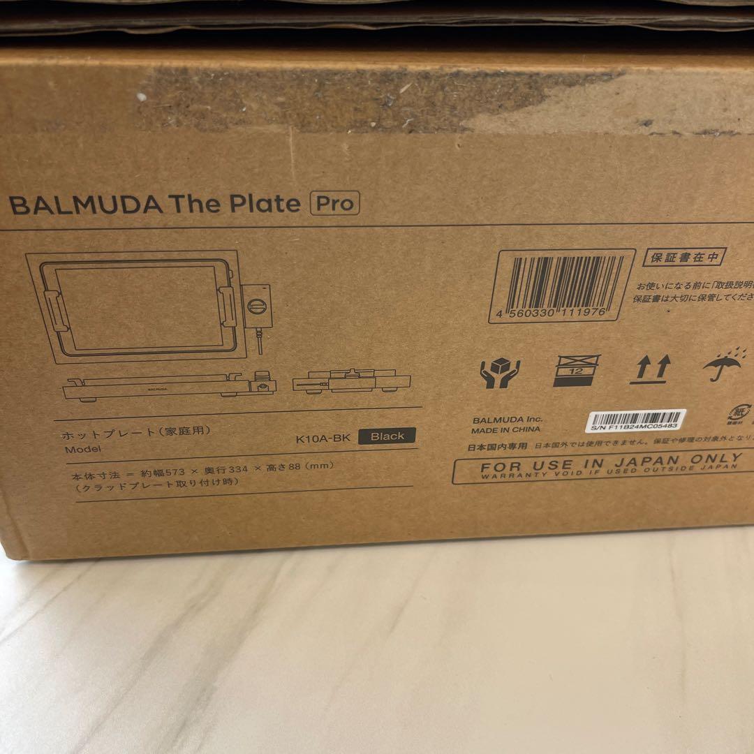 バルミューダ ホットプレート BALMUDA The Plate Pro 未使用