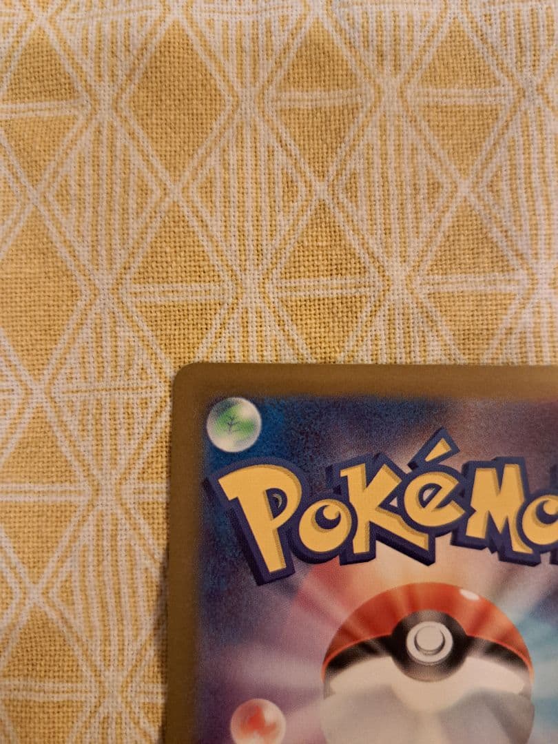 【初期キズあり】MEGAドリームex メガカイリューex SAR ※写真要確認