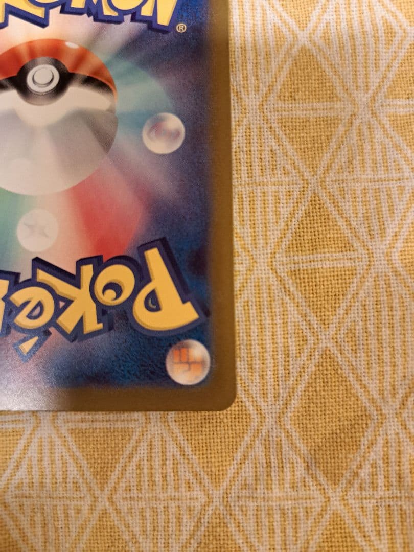 【初期キズあり】MEGAドリームex メガカイリューex SAR ※写真要確認