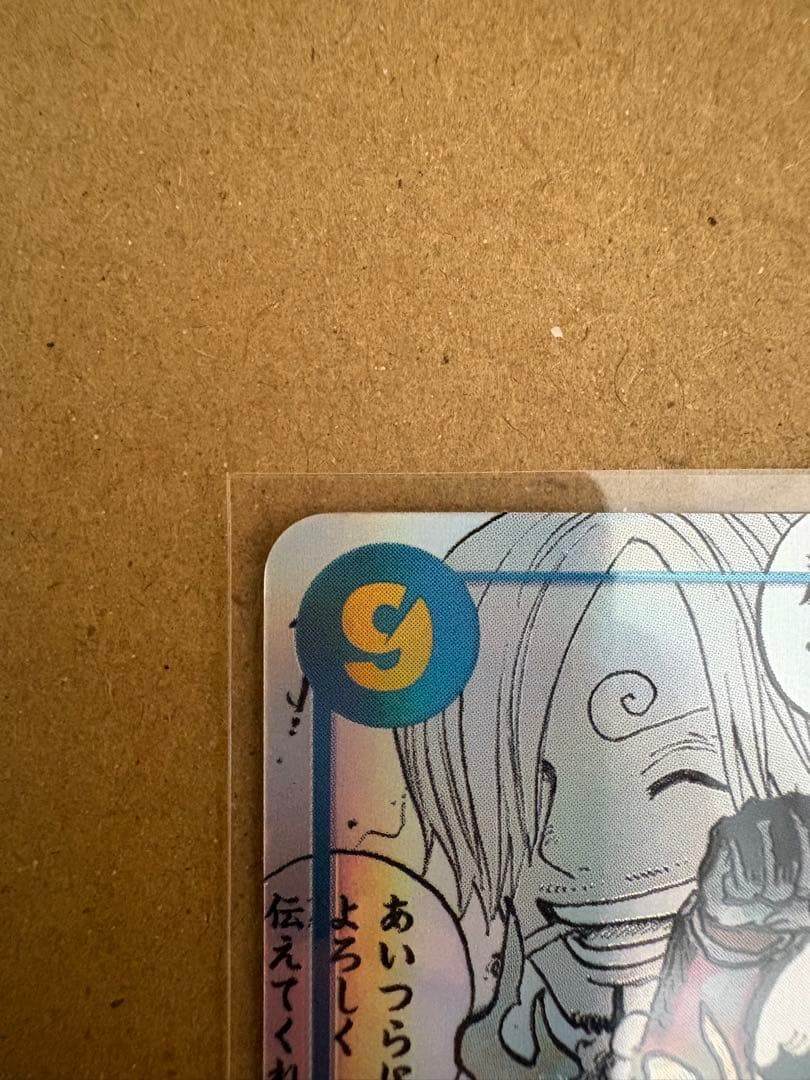 【極美品】サンジ コミパラ（コミックパラレル）ワンピースカード OP06-119