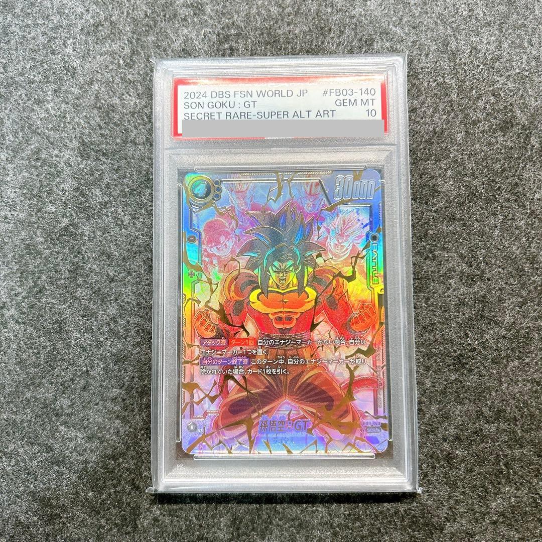 [PSA10] 孫悟空 ベジット 孫悟空:GT スーパーパラレル　SCR