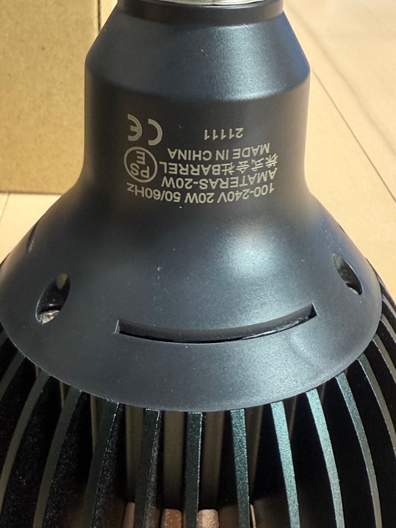 AMATERAS LED 20w アマテラス 2個セット　拡散リフレクター付