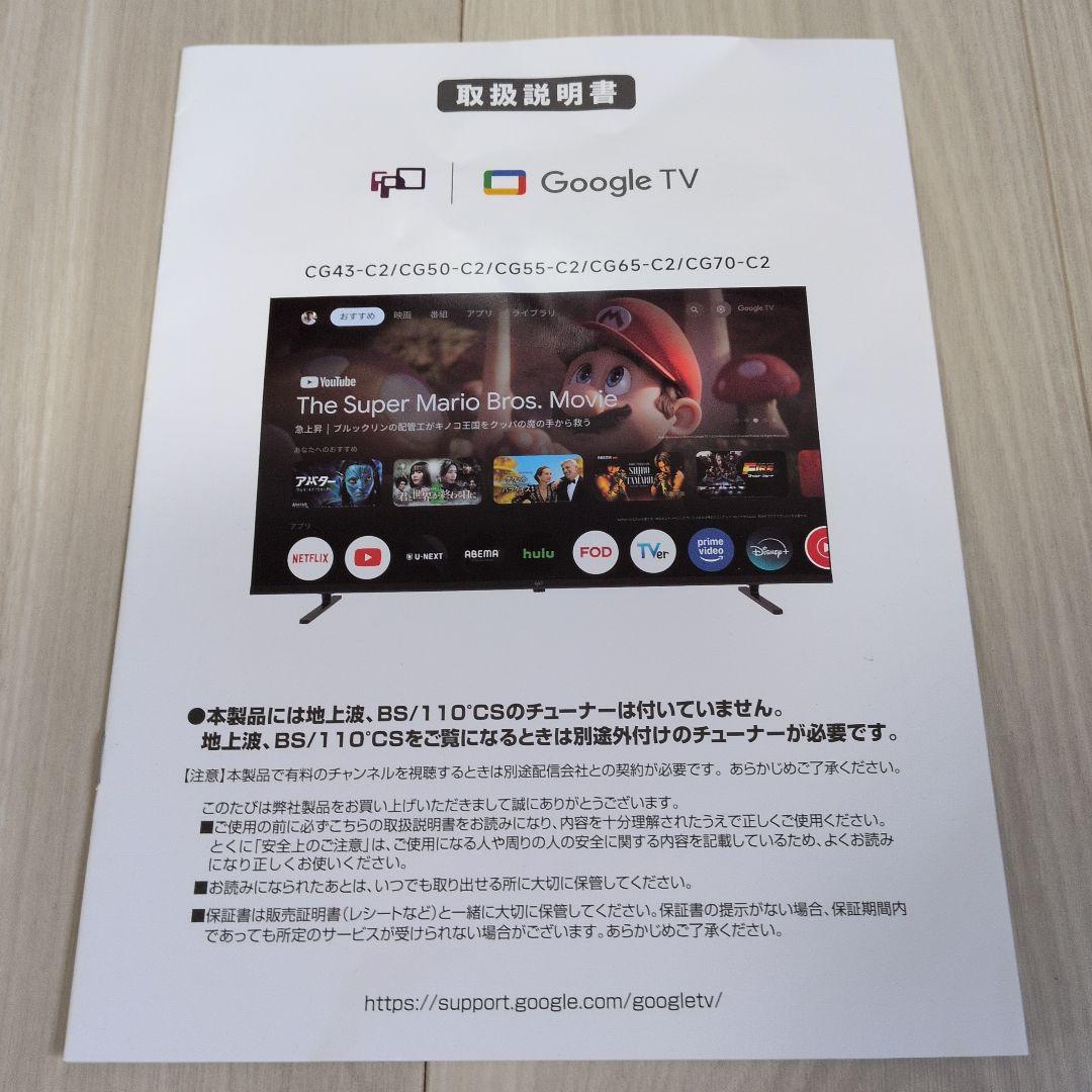 43インチ 4K Google TV