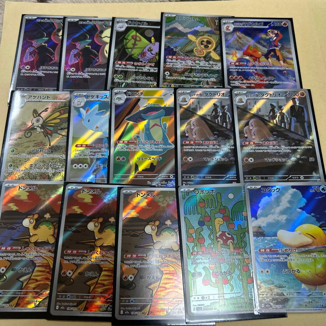 メガドリームAR15枚　　メガゲンガーMAなどまとめ売り