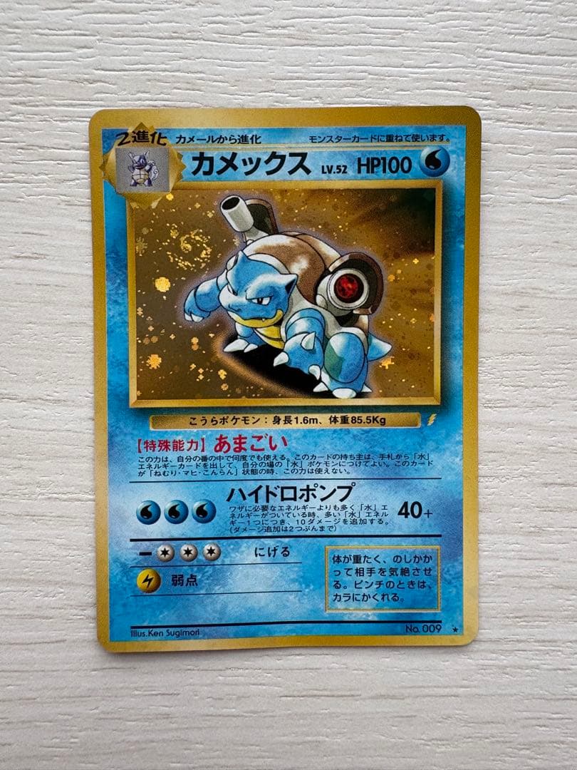 カメックス_「とりかえっこプリーズ」 キャンペーンカード 【旧裏面】