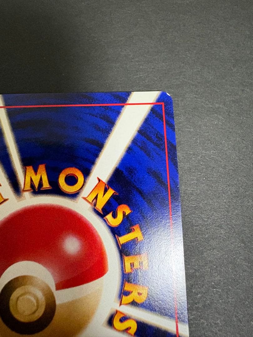 カメックス_「とりかえっこプリーズ」 キャンペーンカード 【旧裏面】