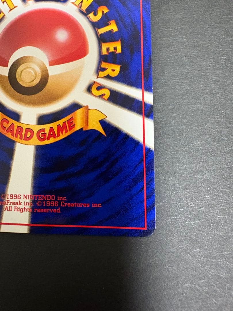 カメックス_「とりかえっこプリーズ」 キャンペーンカード 【旧裏面】