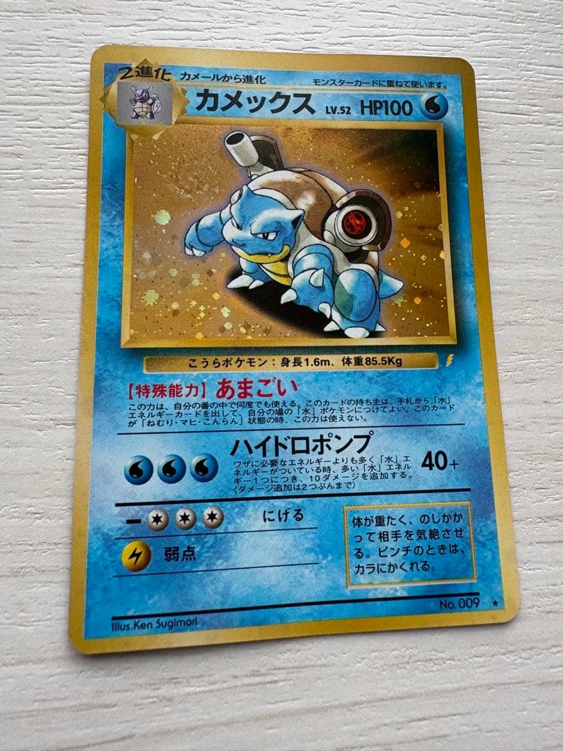 カメックス_「とりかえっこプリーズ」 キャンペーンカード 【旧裏面】