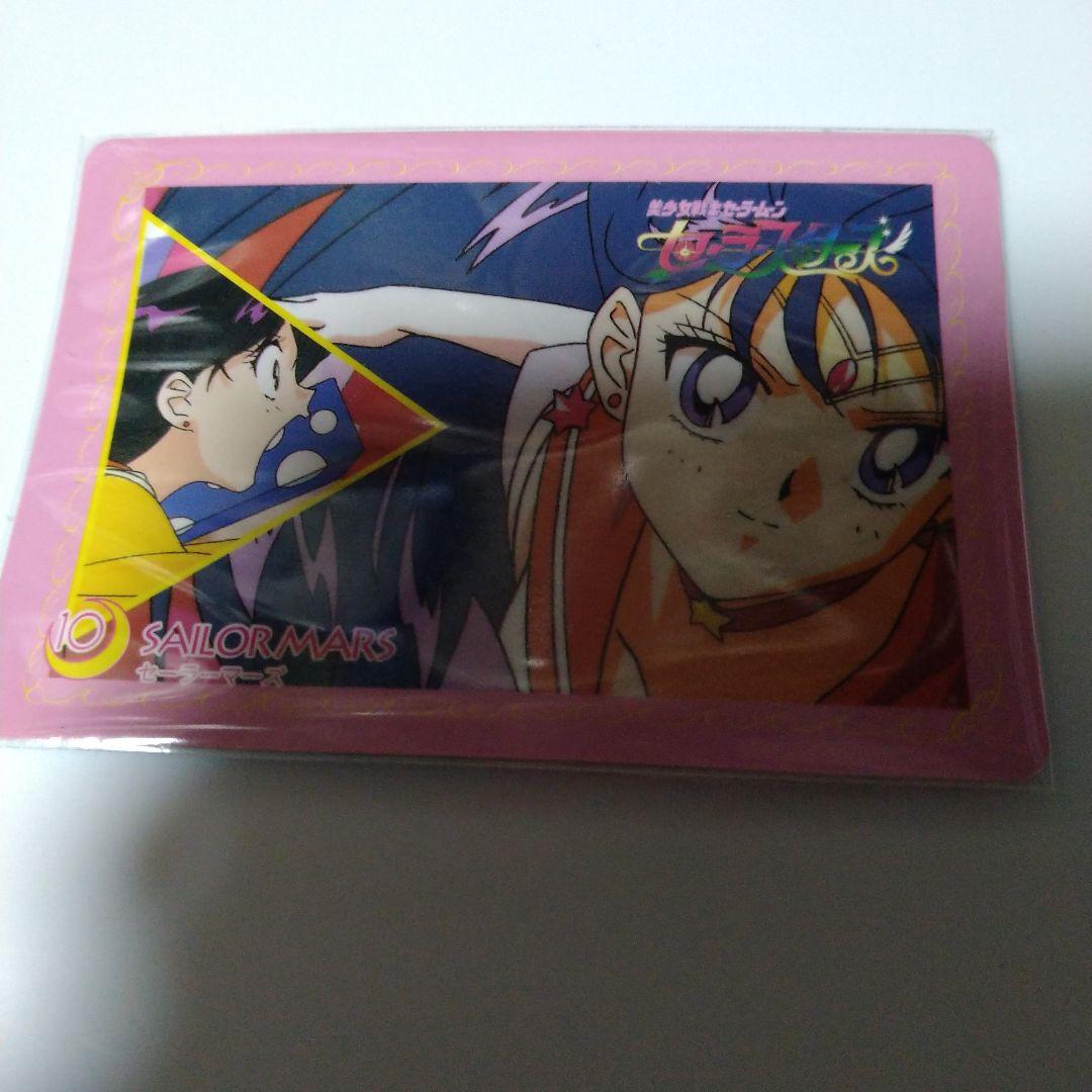 美少女戦士セーラームーンSS セーラーマーズ ホログラムカード1995年製