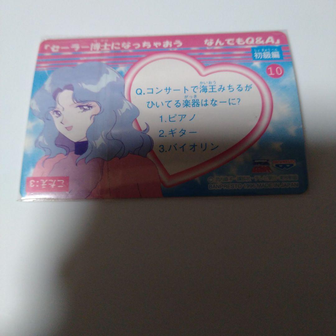 美少女戦士セーラームーンSS セーラーマーズ ホログラムカード1995年製