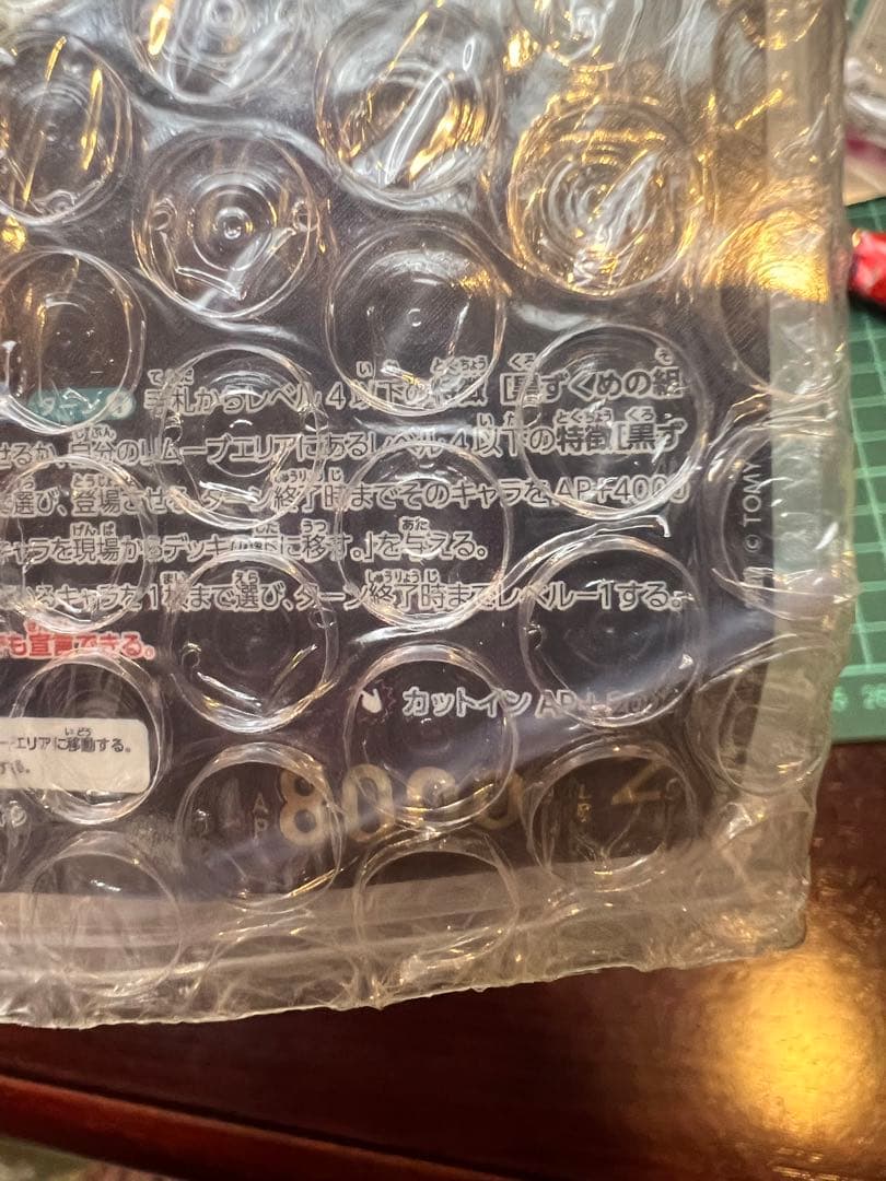 トレカドンドン状態確認用