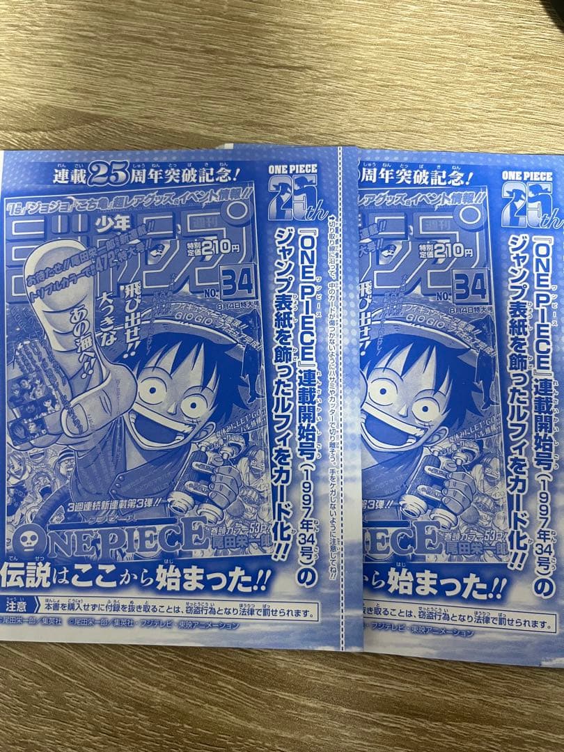 ワンピースカードルフィ　ジャンププロモ