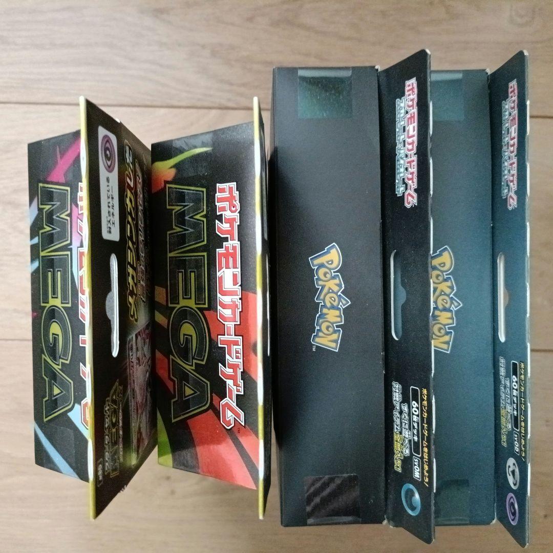 ポケカ スターターセット メガゲンガーex　メガディアンシーex　マリィ　ダイゴ