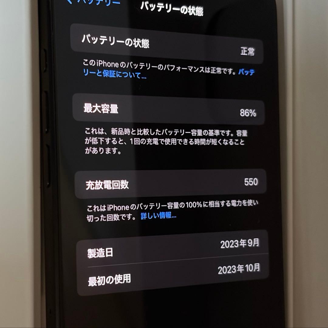 iPhone15promax 256GB ブラックチタニウム