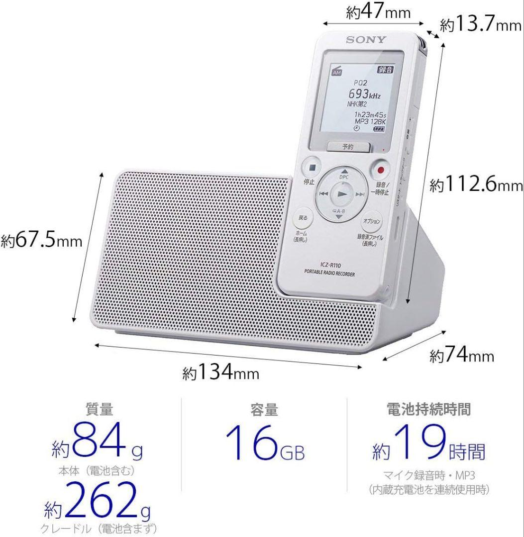 ソニー★ポータブルラジオICレコーダーFM/AMラジオ予約録音★ICZ-R110