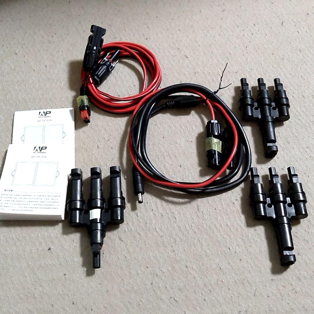 未使用　ソーラーパネル　2つ　4枚分　ALLPOWERS AP-SP-028
