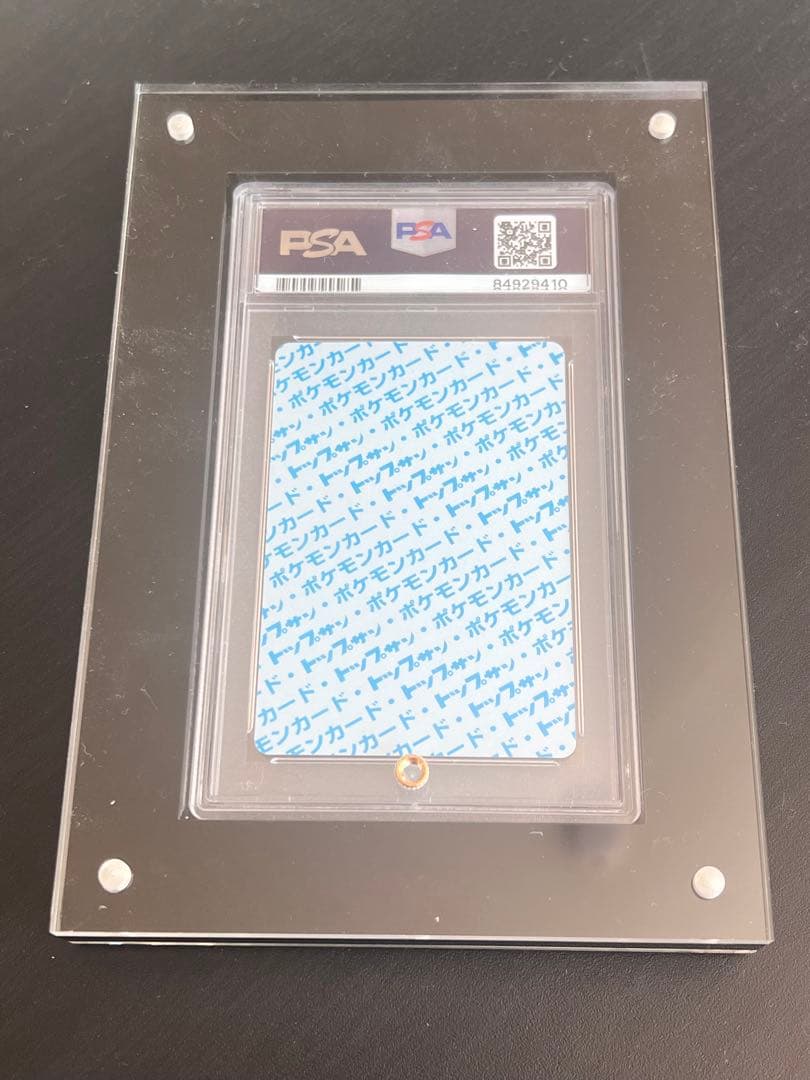 【PSA10】 ゴース　ポケモン　トップサン