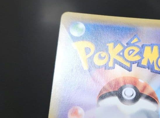 ポケモンカード　ハイパーボール UR　コレクションサン