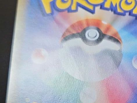 ポケモンカード　ハイパーボール UR　コレクションサン