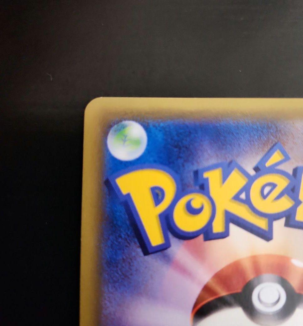 ポケモンカード　ハイパーボール UR　コレクションサン