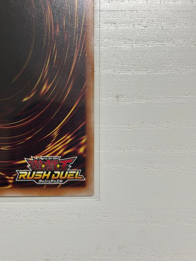 遊戯王ラッシュデュエル セブンスロード・アルテマウィッチ