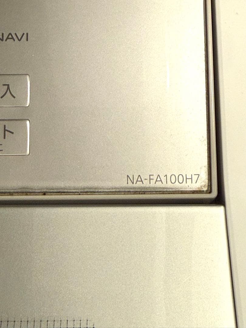 川口市まで引取り可能な方限定 パナソニック 洗濯機 NA-FA100H7