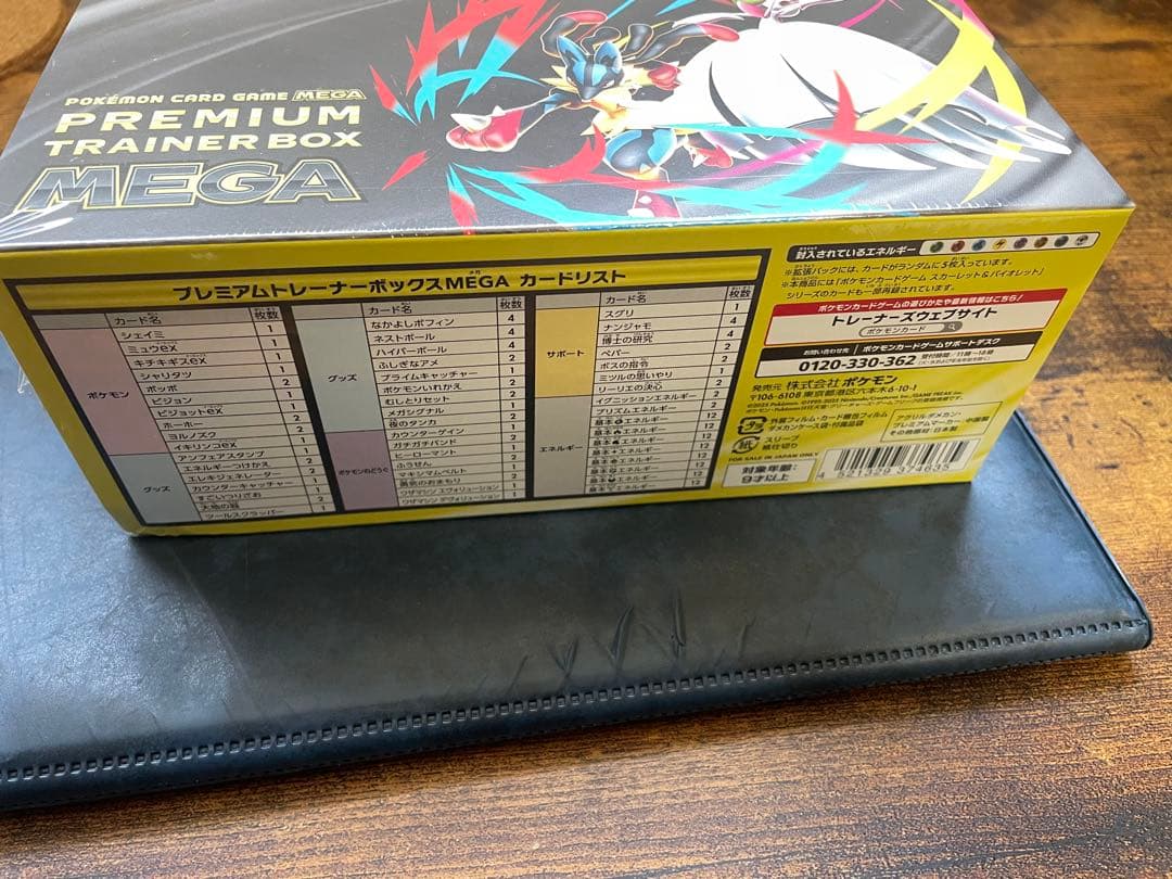 【シュリンク付き】ポケモンカード　プレミアムトレーナーボックス1BOX