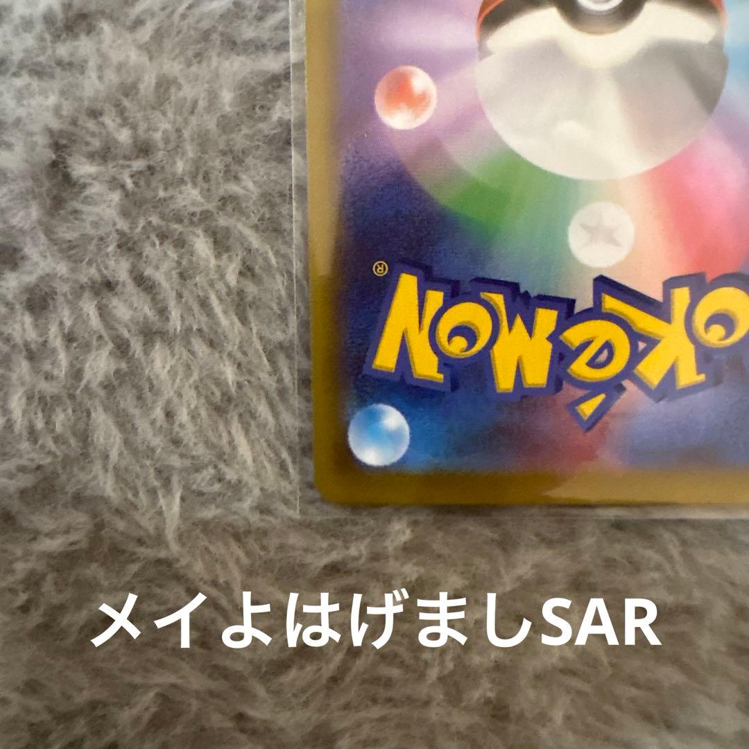 サ*ト様 【美品】即日発送メイのはげましSARとSRまとめ売り ムニキスゼロ