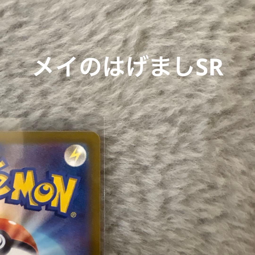 サ*ト様 【美品】即日発送メイのはげましSARとSRまとめ売り ムニキスゼロ