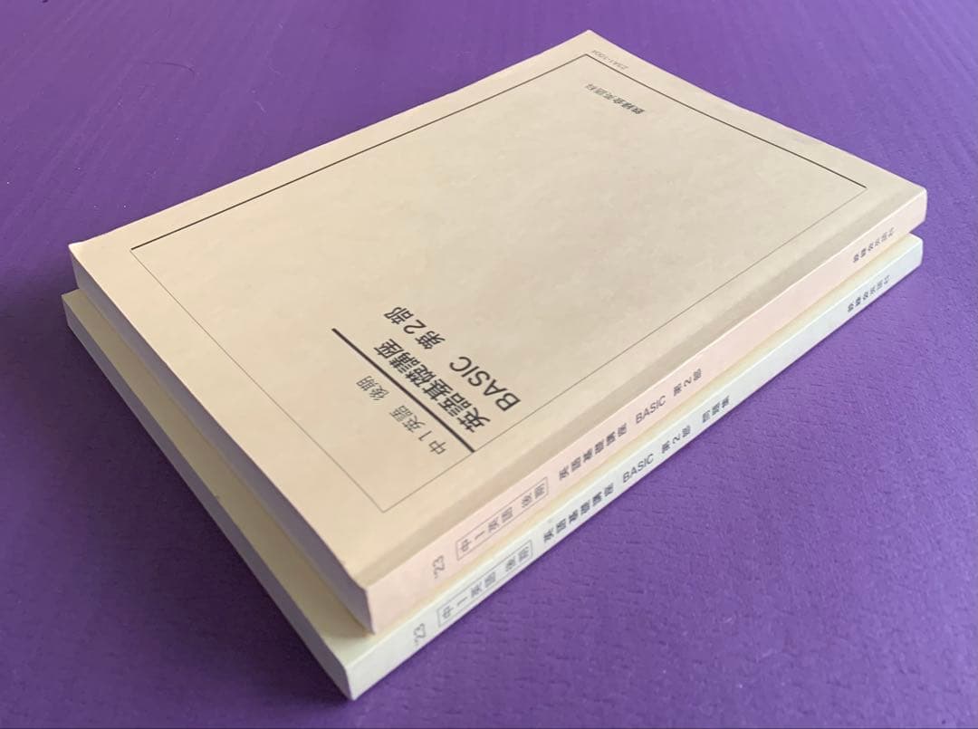 鉄緑会　中1英語　2023年度　後期　基礎講座第２部＆問題集