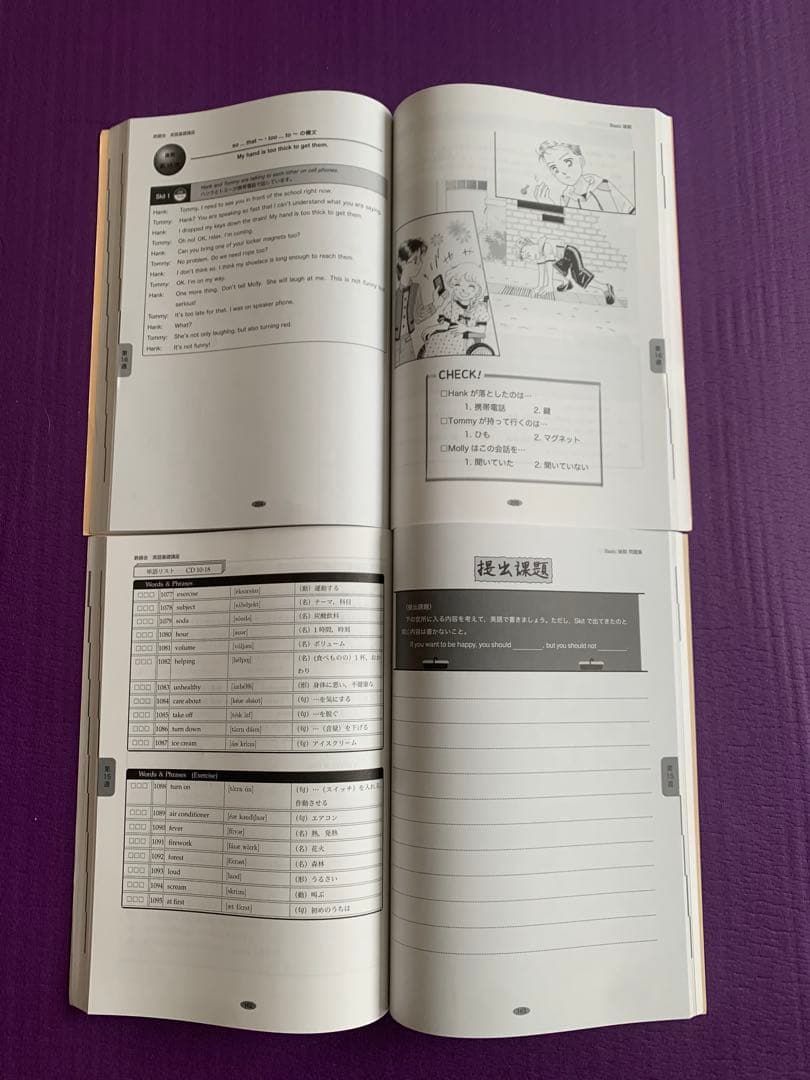 鉄緑会　中1英語　2023年度　後期　基礎講座第２部＆問題集