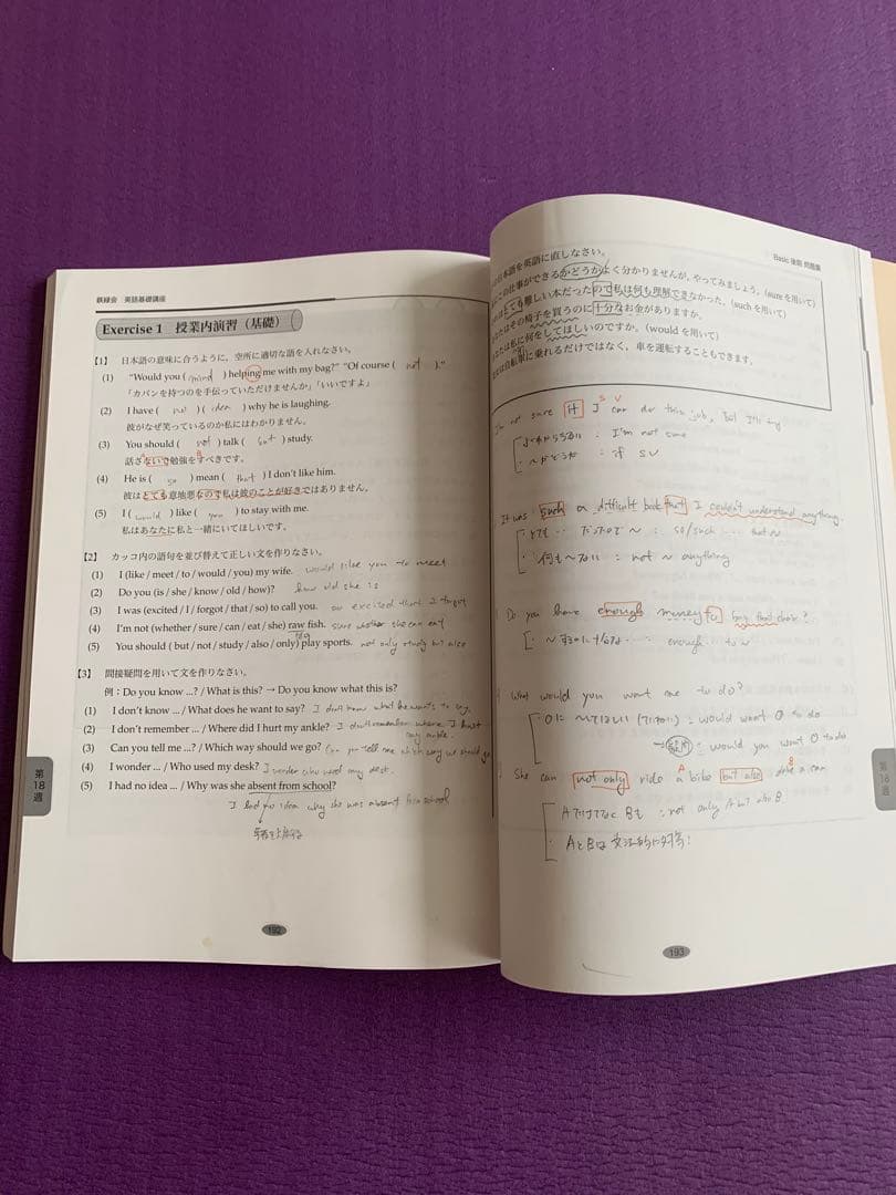 鉄緑会　中1英語　2023年度　後期　基礎講座第２部＆問題集